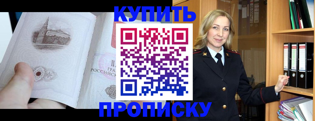 прописка для школы в Катав-Ивановске